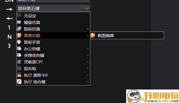 使用教程截图4