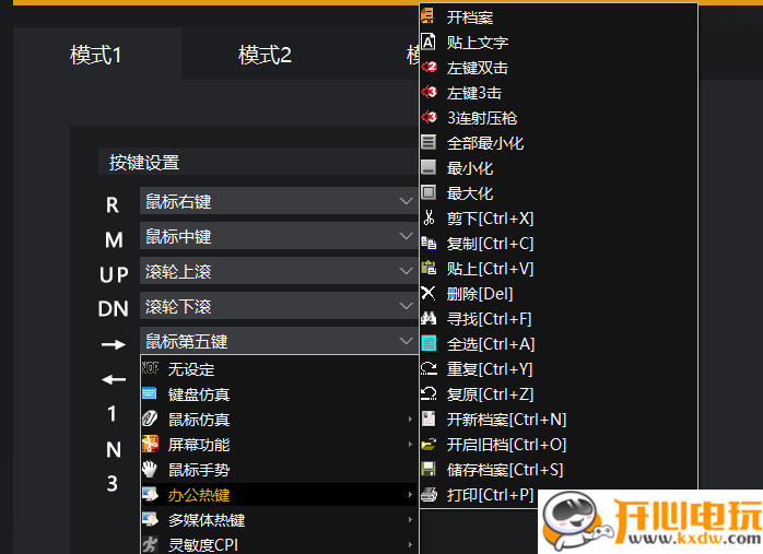 使用教程截图5