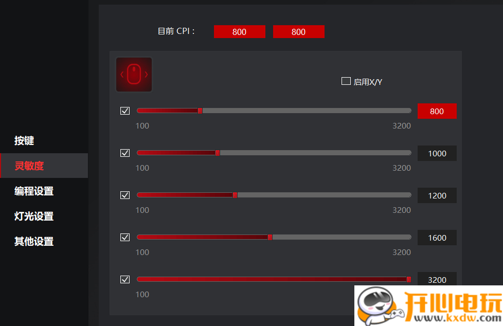 使用教程截图8