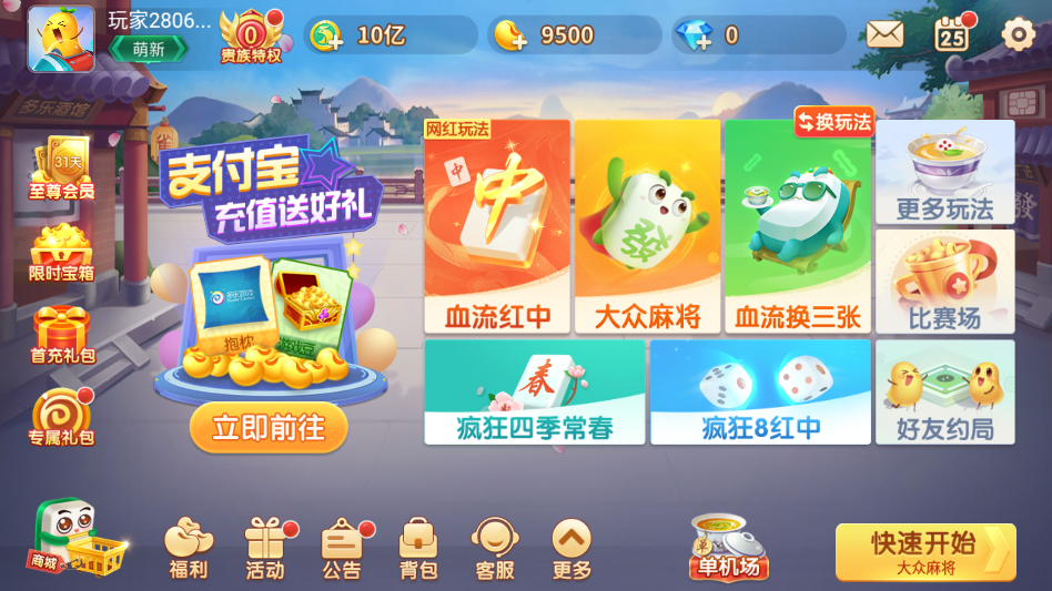 游戏攻略截图2