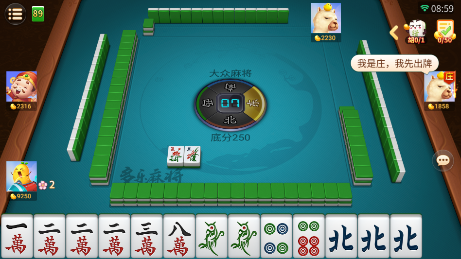 游戏攻略截图3