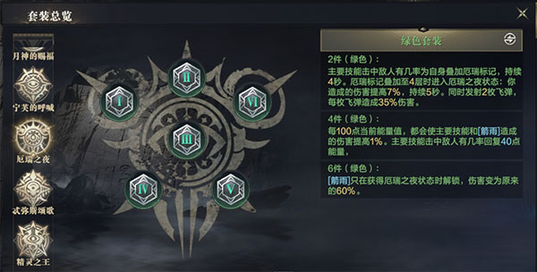 游侠铭文推荐截图6