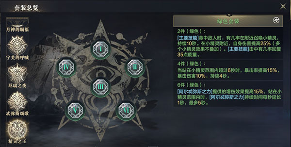 游侠铭文推荐截图7