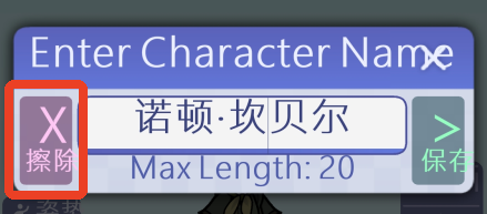 游戏攻略截图3