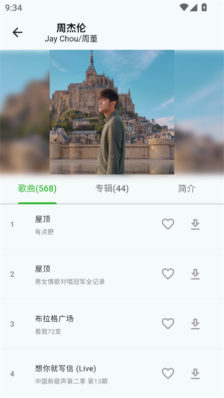 使用教程截图3
