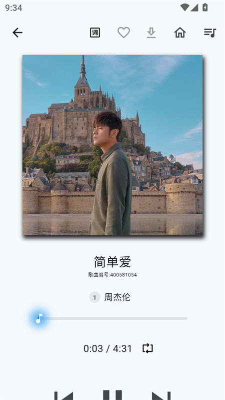 使用教程截图4
