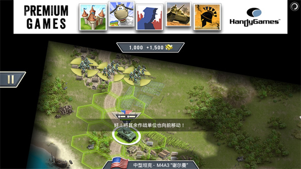 游戏攻略截图3