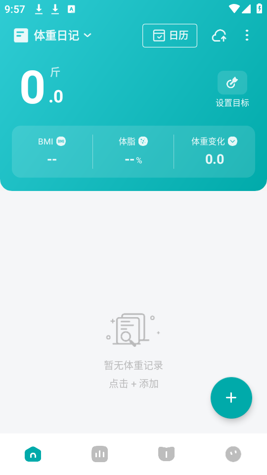 使用教程截图1