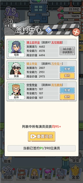 怎么玩3
