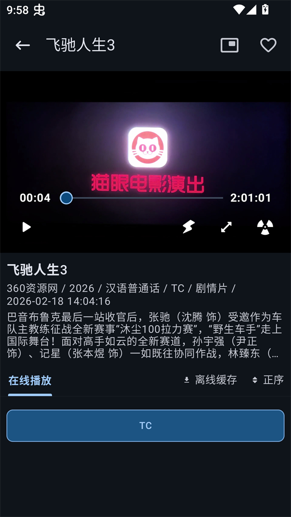 使用方法截图2