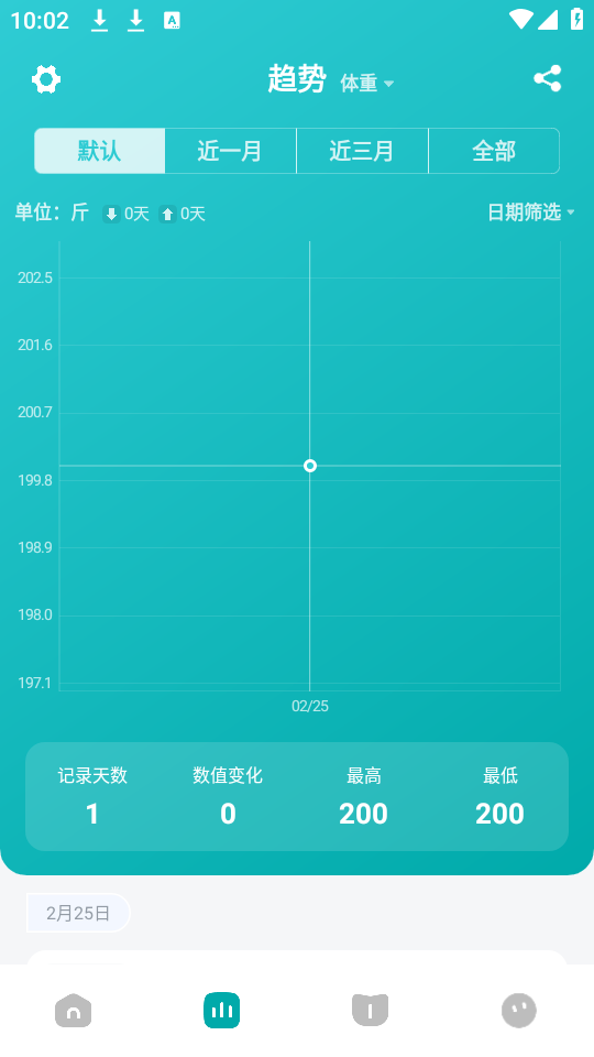 使用教程截图4