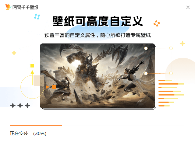 安装教截图2