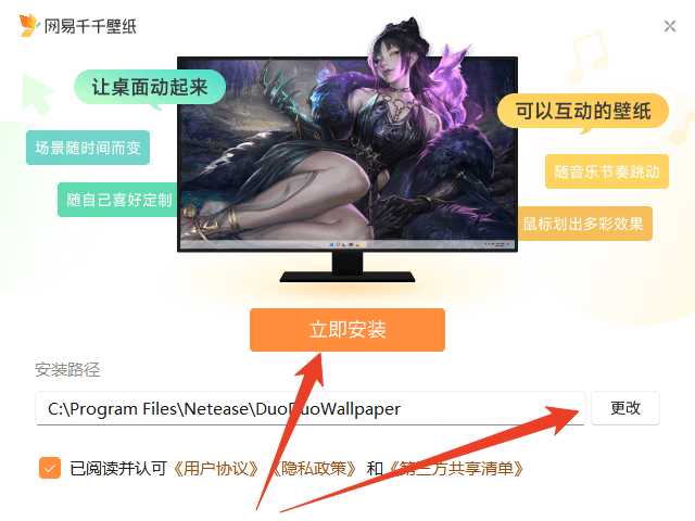 安装教截图1