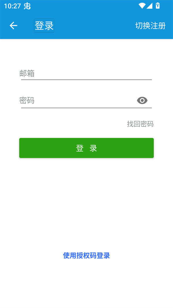 使用方法截图3