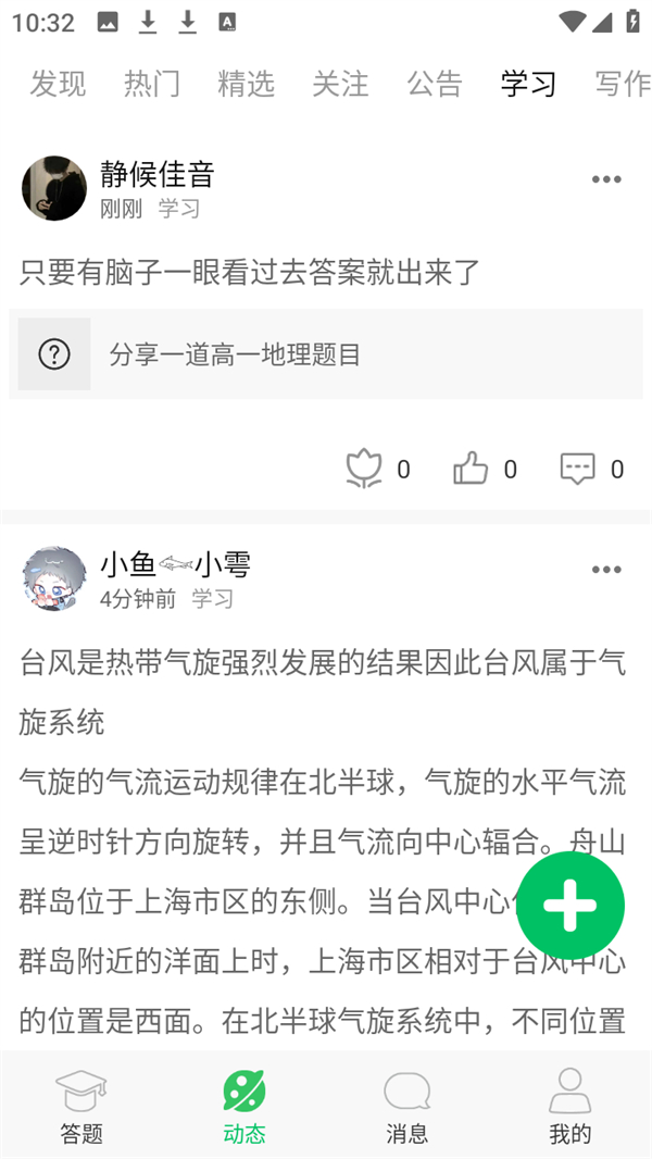 使用方法4