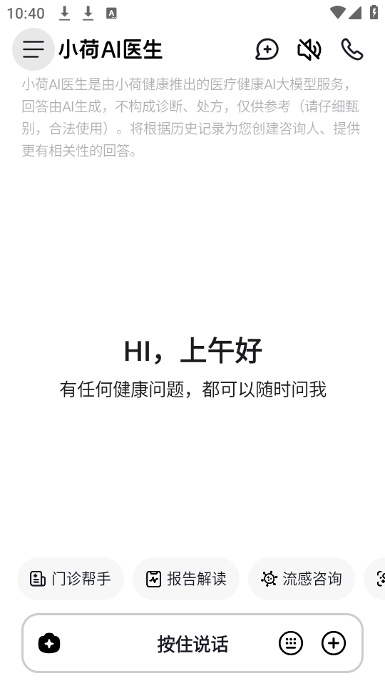 使用教程截图2