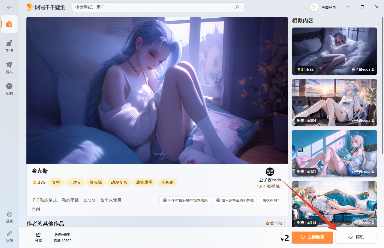 使用方法截图1