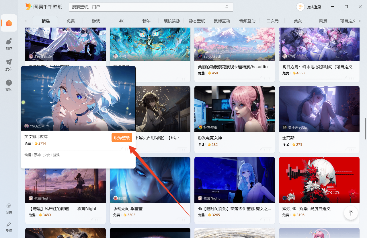 使用方法截图2