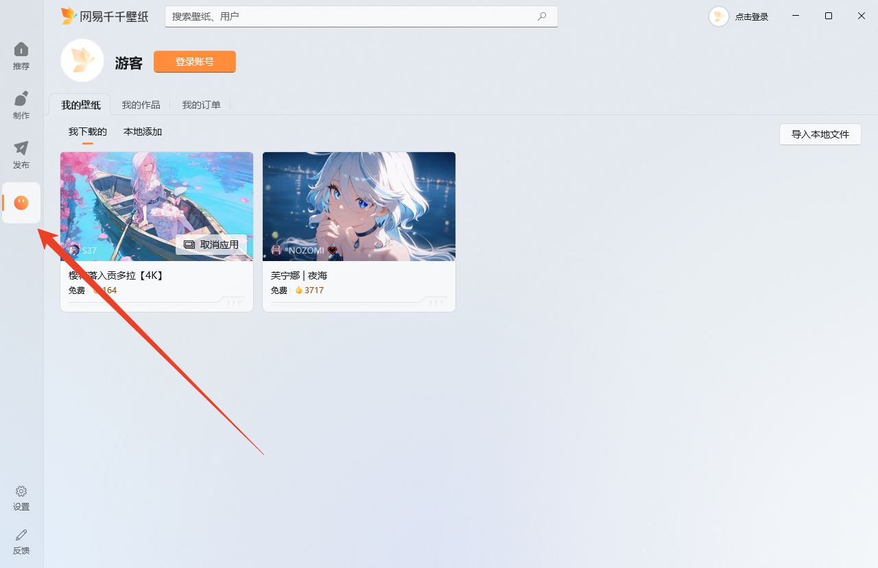 使用方法截图4