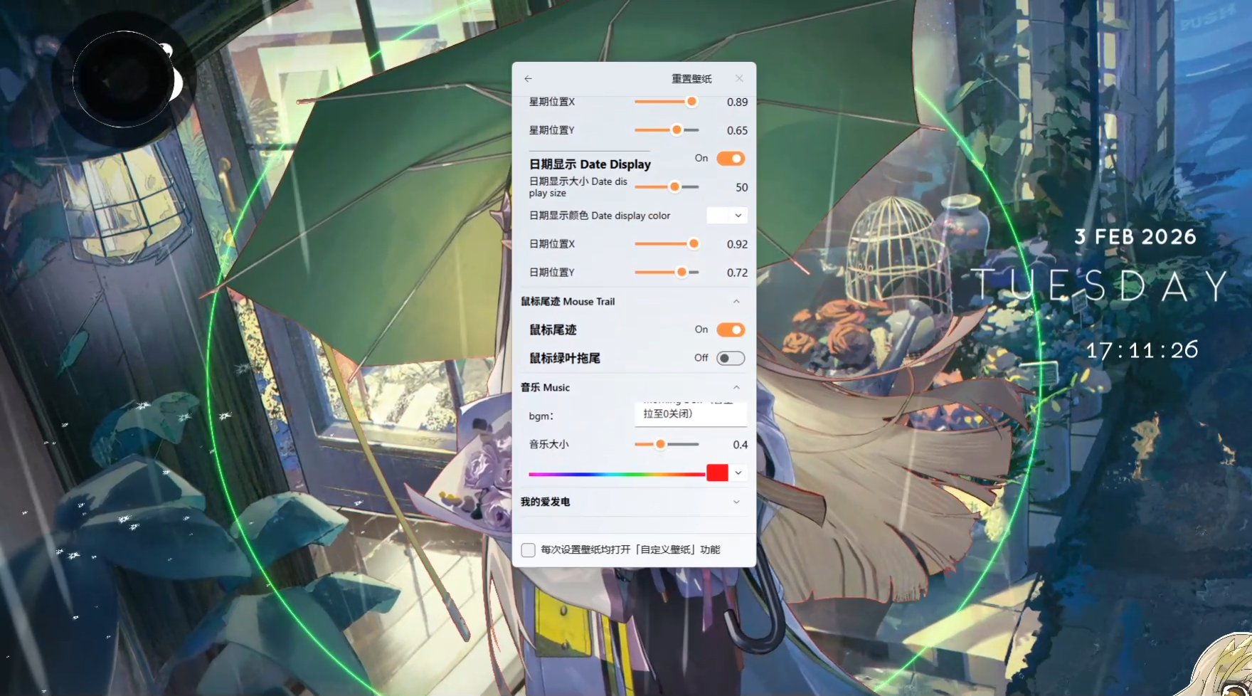 使用方法截图5