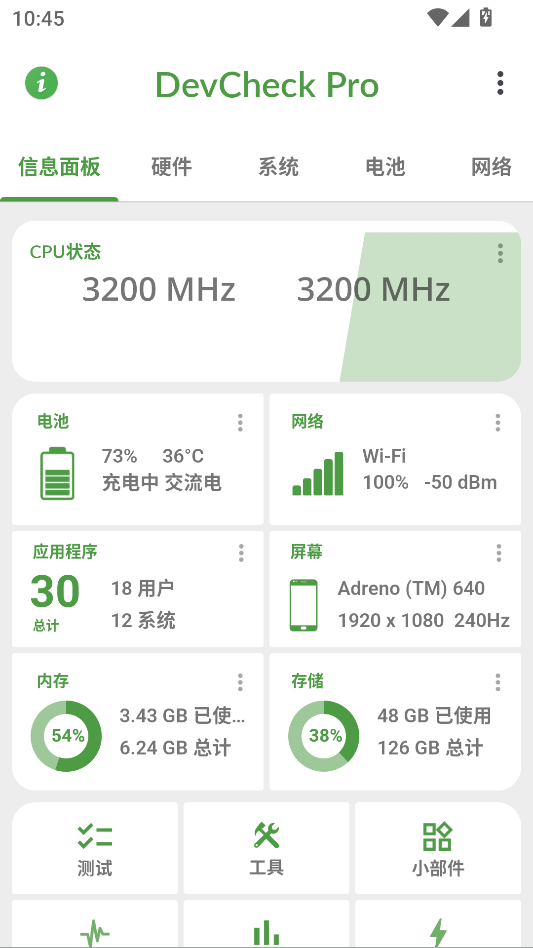 使用教程截图1