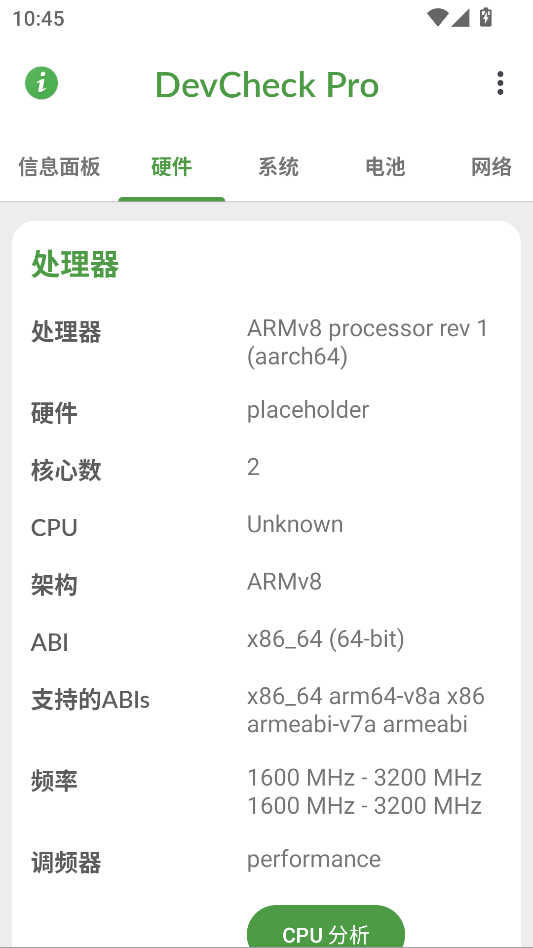 使用教程截图2