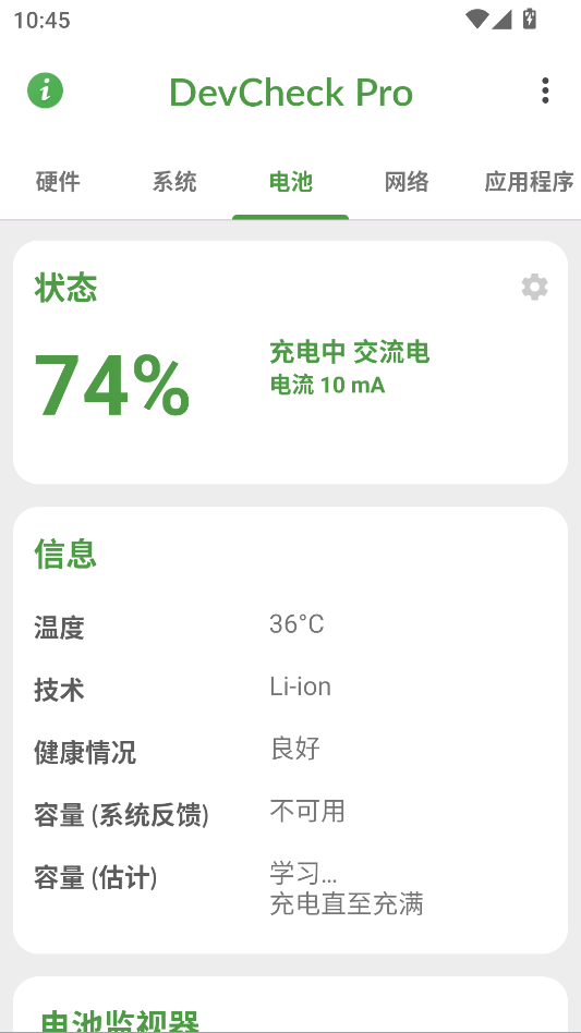 使用教程截图3