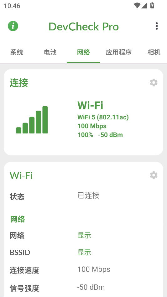 使用教程截图4