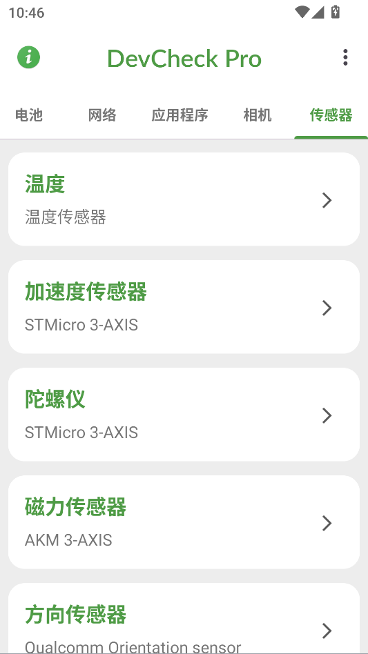 使用教程截图5