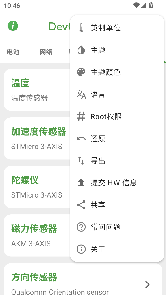 使用教程截图6
