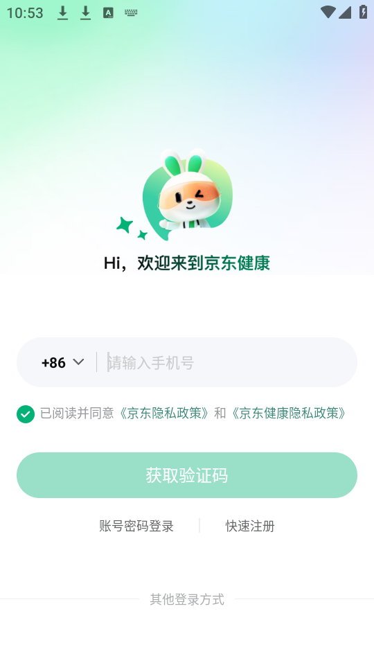 使用教程截图2