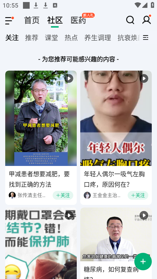 使用教程截图4