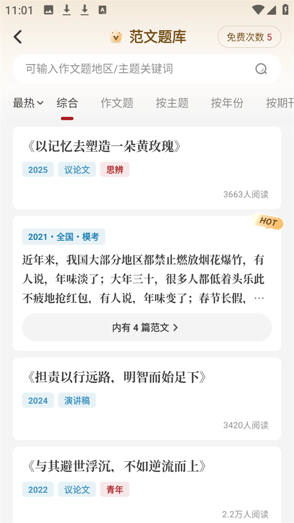 使用方法3
