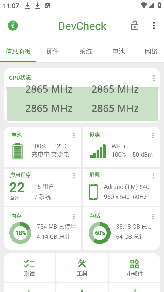 使用教程截图1