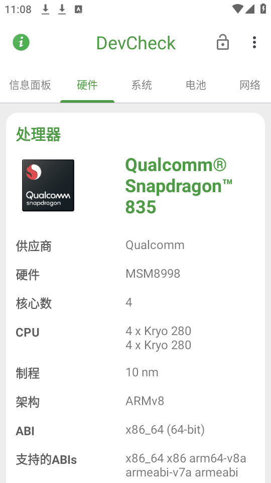 使用教程截图2