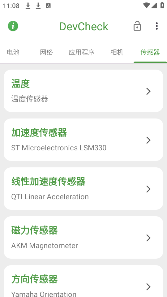 使用教程截图3