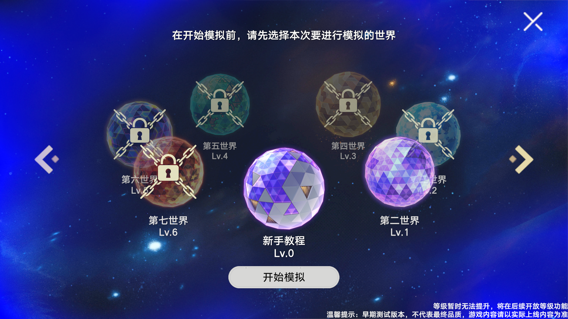 游戏攻略截图3
