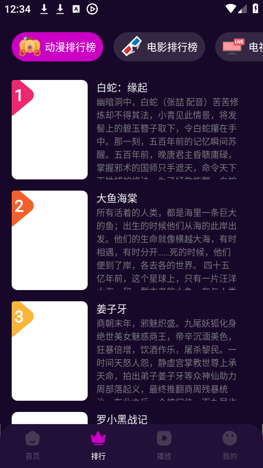 如何投屏截图1