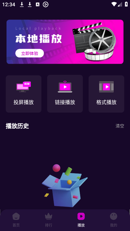 如何投屏截图2