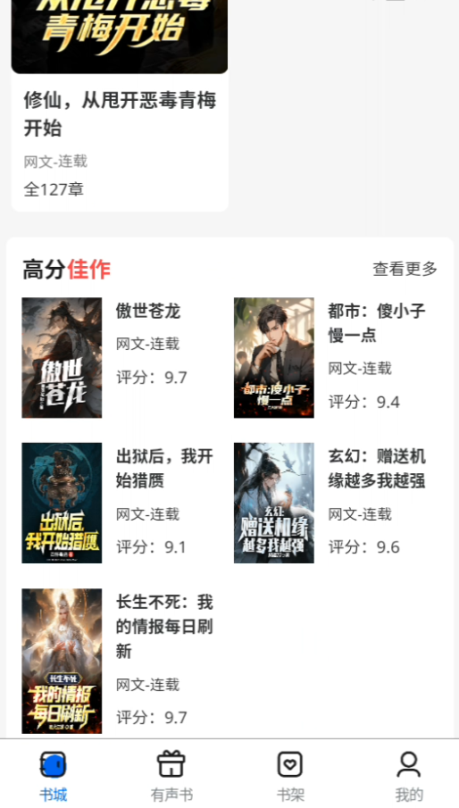 使用教程截图1