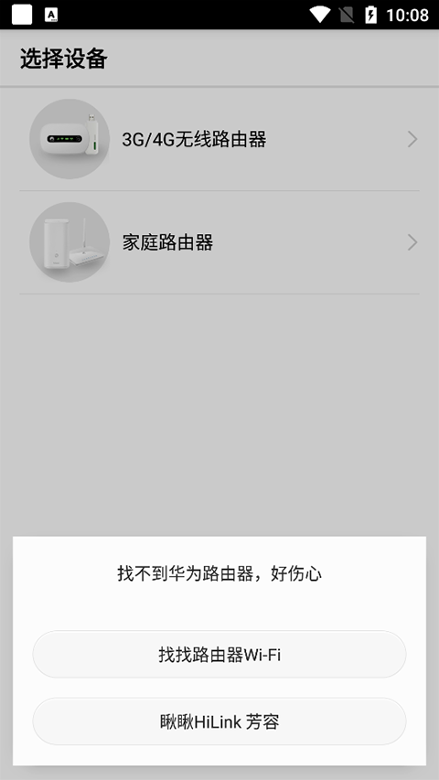 简单使用方式截图2