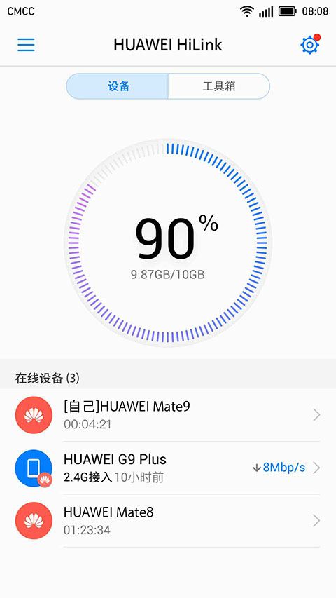 简单使用方式截图4