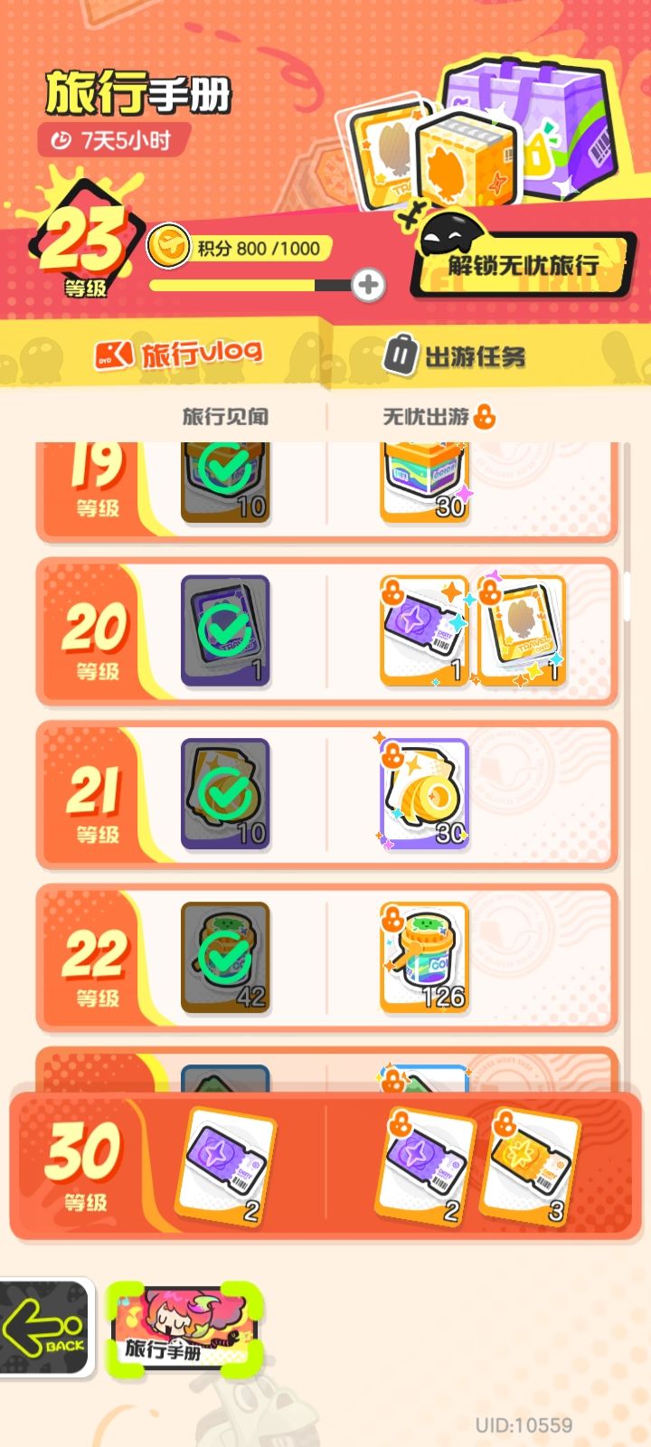 新手攻略2