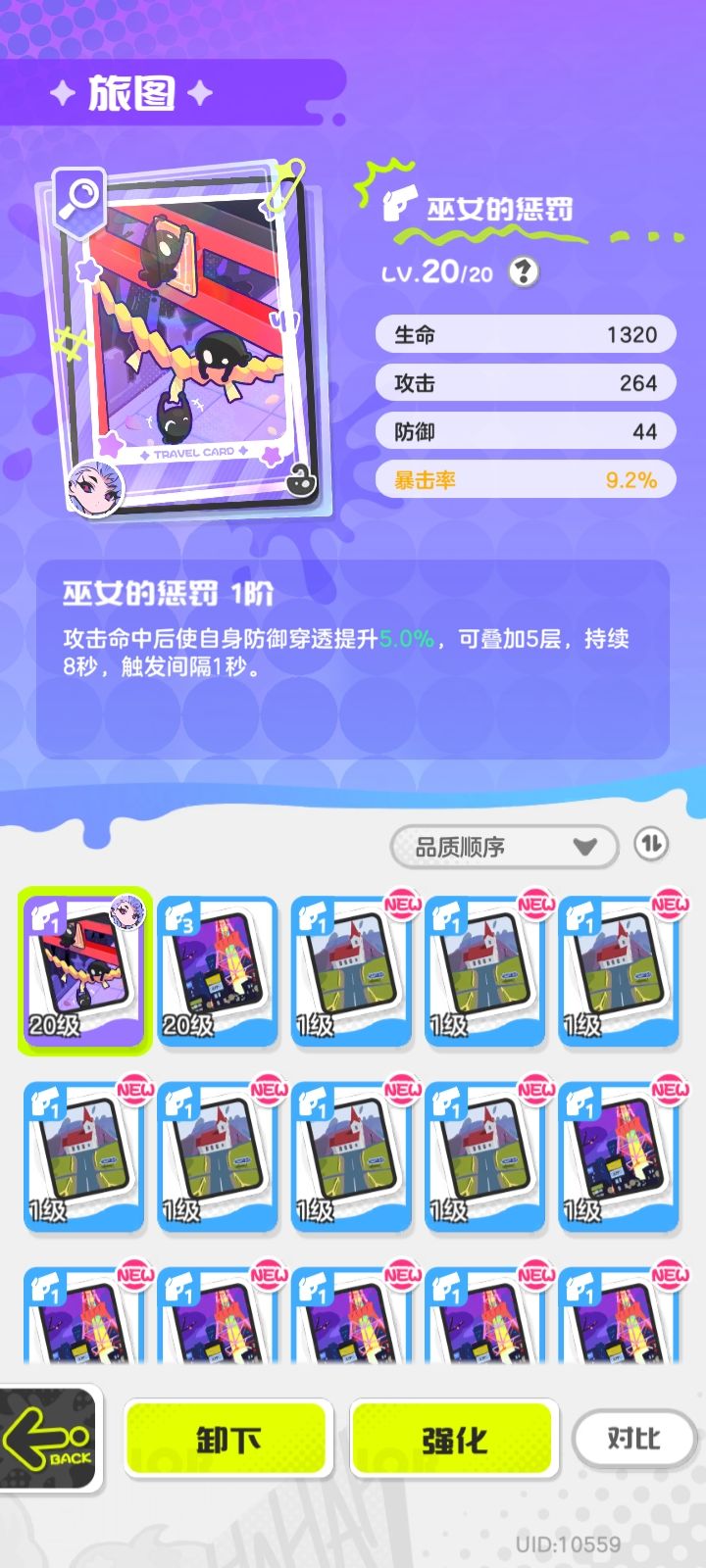 新手攻略3