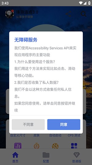 使用方法截图1