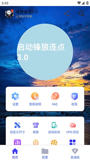 使用方法截图2