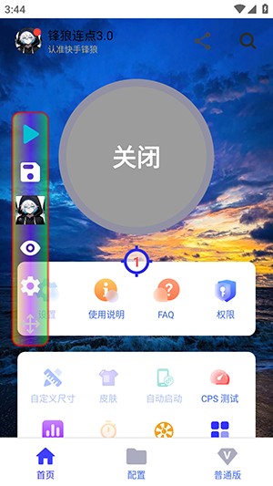 使用方法截图4