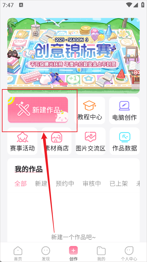 使用教程截图2