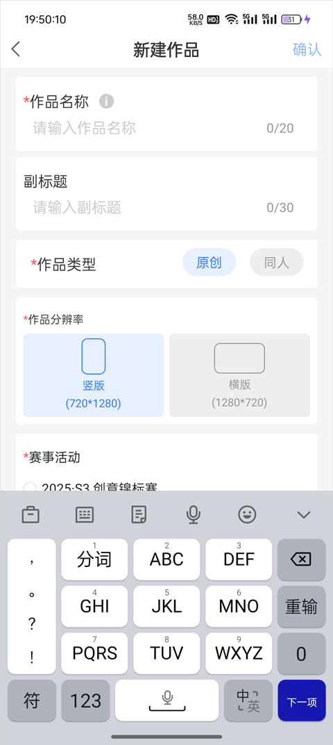 使用教程截图3