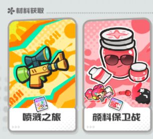 游戏攻略3